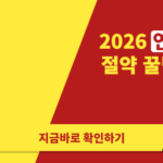 급가속만 안 해도 돈이 샌다…고유가 시대에 체감되는 자동차 절약 습관 총정리